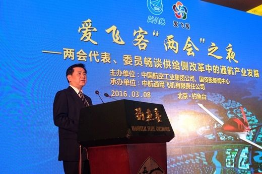 冯正霖:民航局将一如既往推动通航产业发展 冯正霖:民航局将一如既往推动通航产业发展