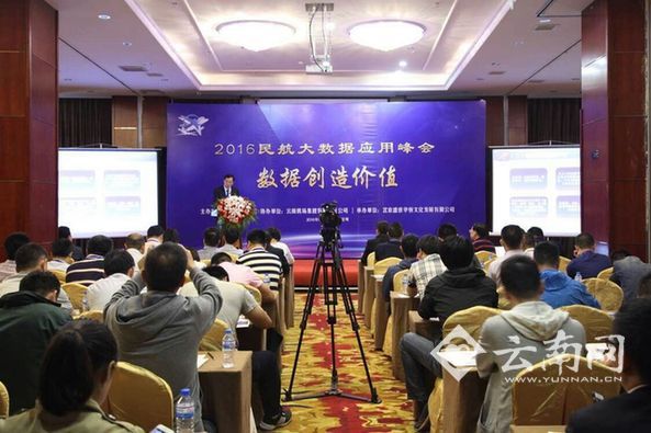 云南加速智慧机场建设