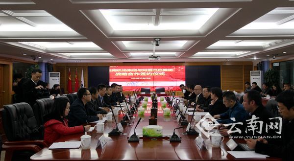 云南机场集团与阿里巴巴集团将打造“智慧云港”示范工程