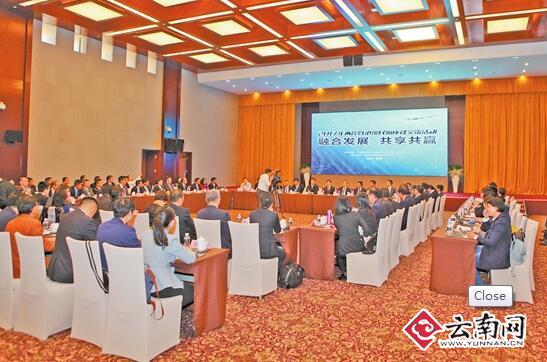 2017年两岸暨港澳民航交流座谈活动在昆明举行