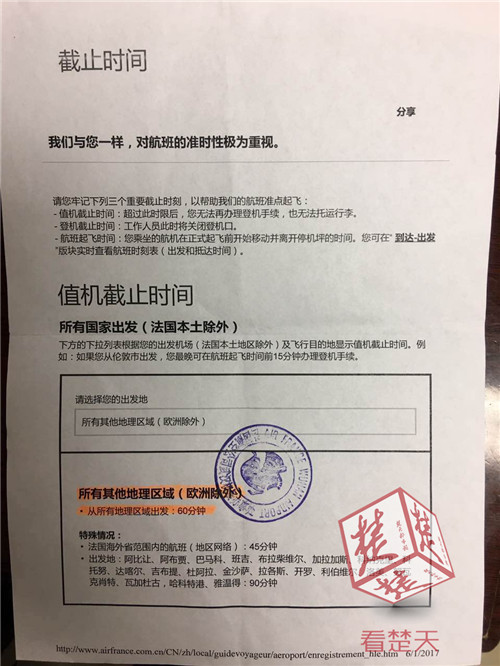 名校女博士迟到误机掌掴机场工作人员 被处拘10日