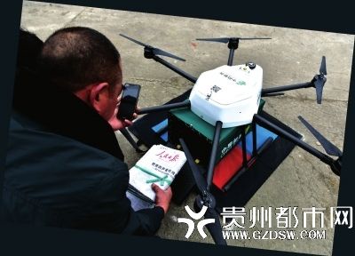 贵州省开展无人机向边远山区投送邮件试点工作437575_ 贵州省开展无人机向边远山区投送邮件试点工作