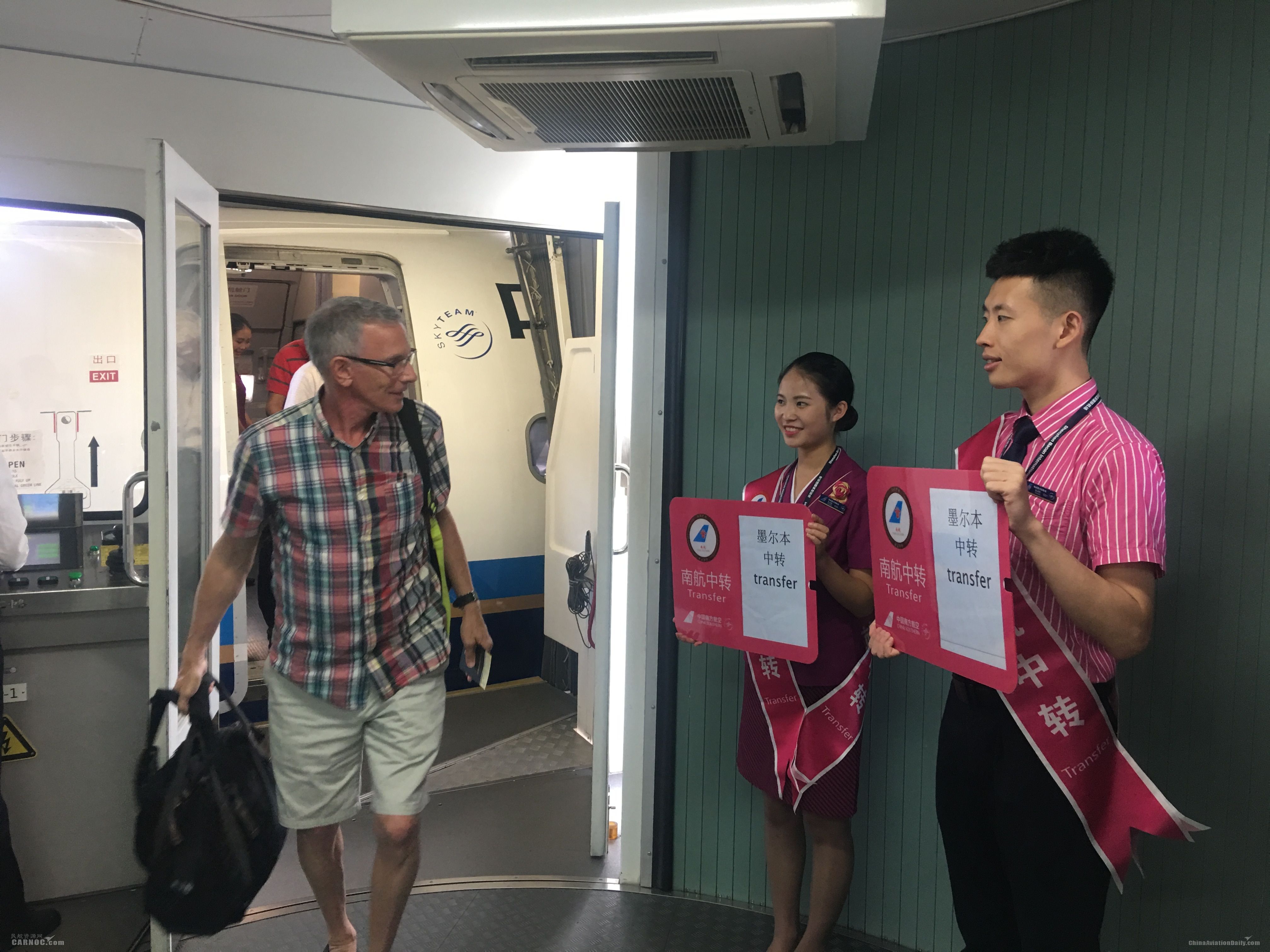 南航深圳地区全面开通国际航线“一票到底”业务501795_ 南航深圳地区全面开通国际航线“一票到底”业务