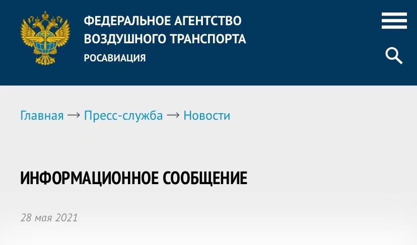 俄:绕行白俄罗斯航司应提早提交变更航线申请562185_ 俄:绕行白俄罗斯航司应提早提交变更航线申请