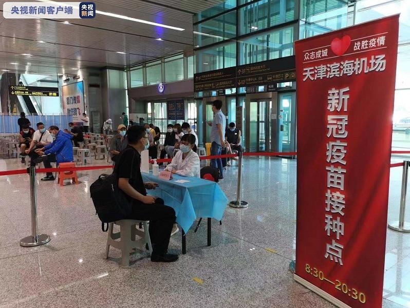 出行途中也能打疫苗 天津机场设置临时接种点562651_ 出行途中也能打疫苗 天津机场设置临时接种点