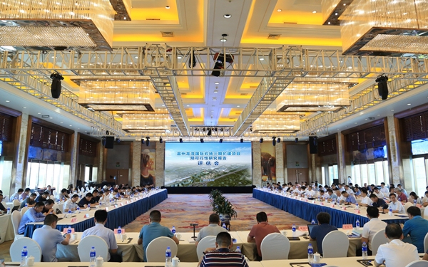 温州龙湾机场三期扩建项目预可研报告评估会在温顺利召开565591_ 温州龙湾机场三期扩建项目预可研报告评估会在温顺利召开