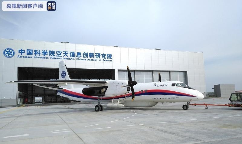 航空遥感系统通过国家验收将正式开放运行566161_ 航空遥感系统通过国家验收将正式开放运行