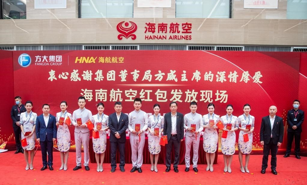 海南航空近1.8万名员工喜获现金红包577715_ 海南航空近1.8万名员工喜获现金红包