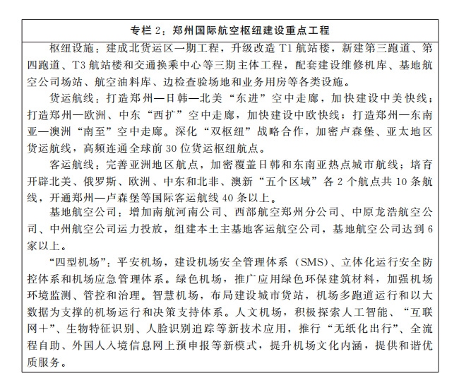 公告截图2