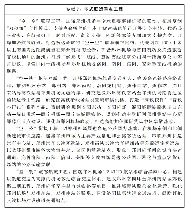 公告截图7