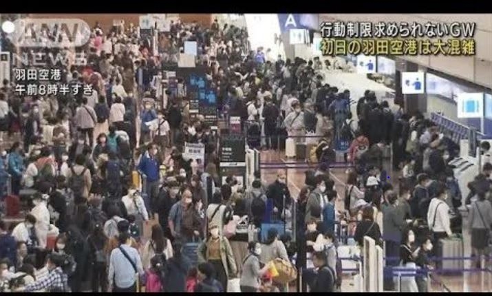 日本迎来超级黄金周 机场涌入10万旅客 机票订单暴涨8倍583671_ 日本迎来超级黄金周 机场涌入10万旅客 机票订单暴涨8倍