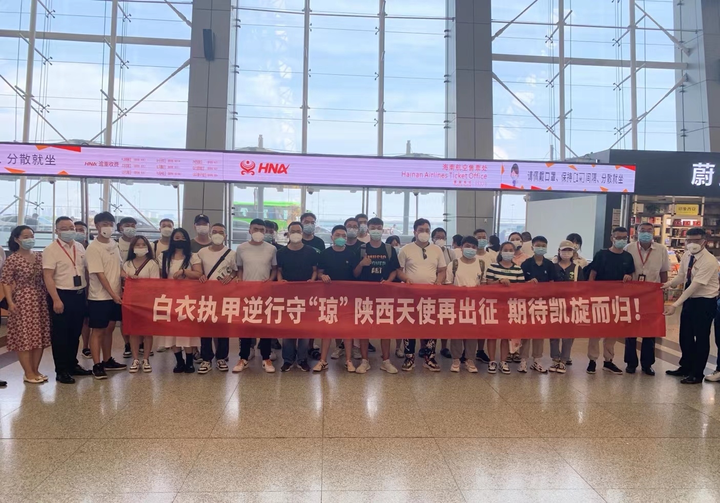 海南航空护送多地援琼医疗队驰援海南589601_ 海南航空护送多地援琼医疗队驰援海南