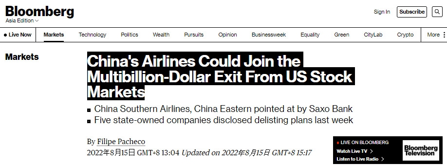 彭博社:下一家在美除牌中企或为国有航司590023_ 彭博社:下一家在美除牌中企或为国有航司
